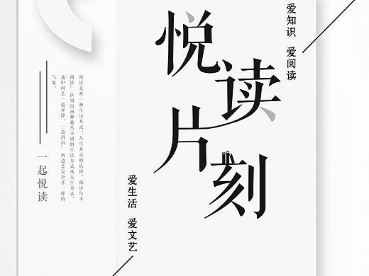 读书海报