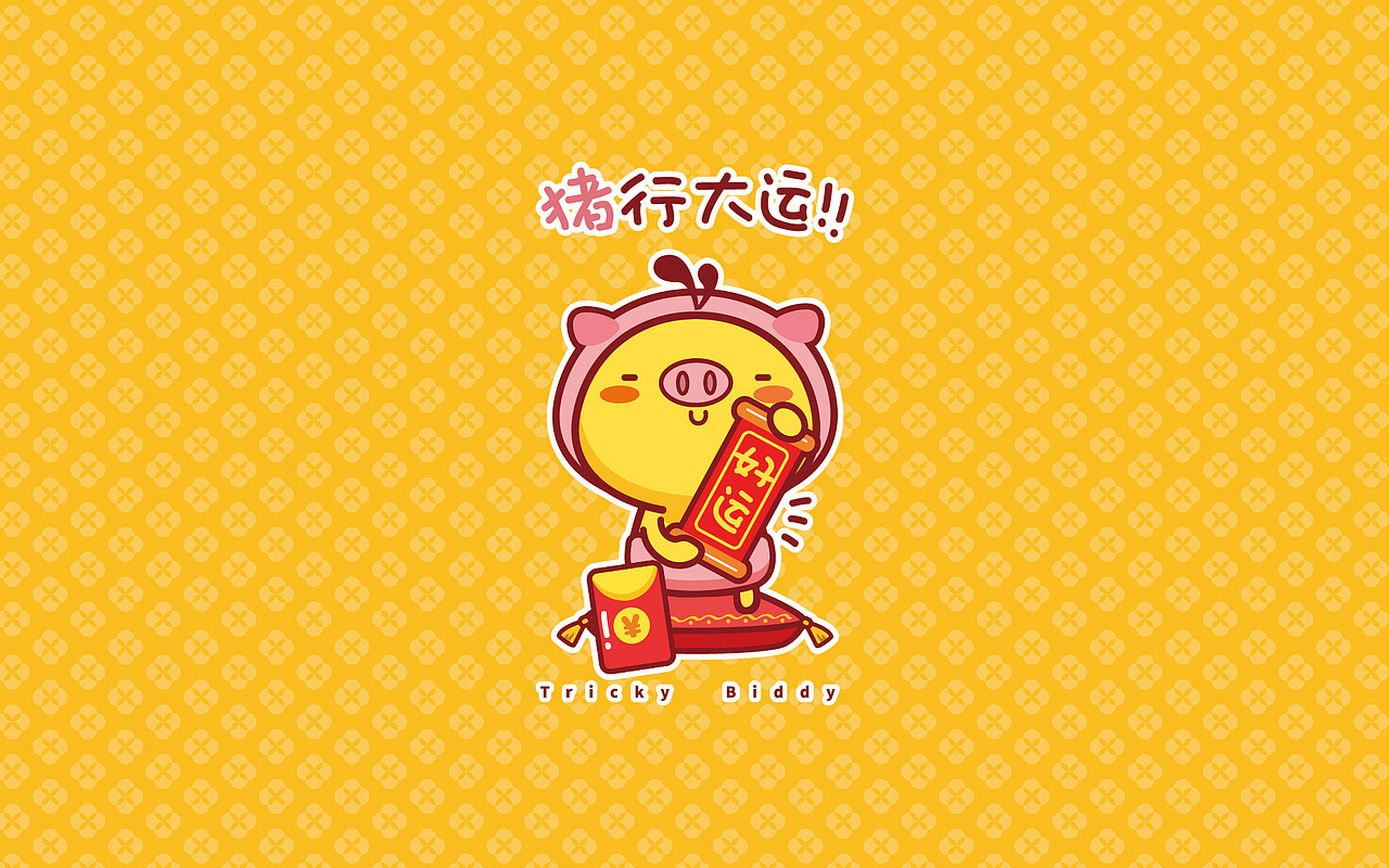 油爆叽丁猪事顺利（图ZMTQzODA5NDQw） - 商业插画 - 站酷设计师碳碳原创素材 - 站酷ZCOOL