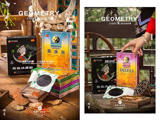 电商产品拍摄苗族风中草药药材膏药贴拍摄成都产品拍摄