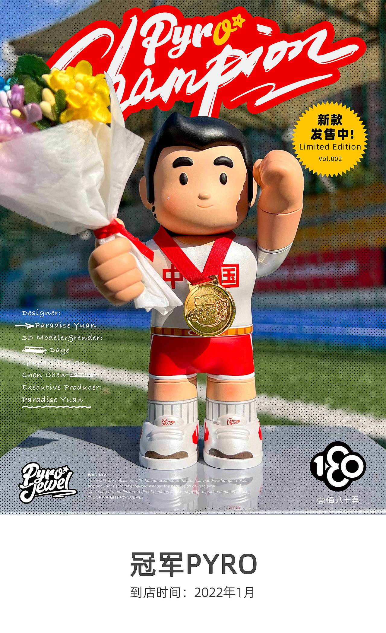 PYRO × COOLDING 亮相苏州圆融时代广场(图ZMjgzNTMyMjEy) - 玩具 - 站酷设计师Pyrojewel_Studio原创素材 - 站酷ZCOOL