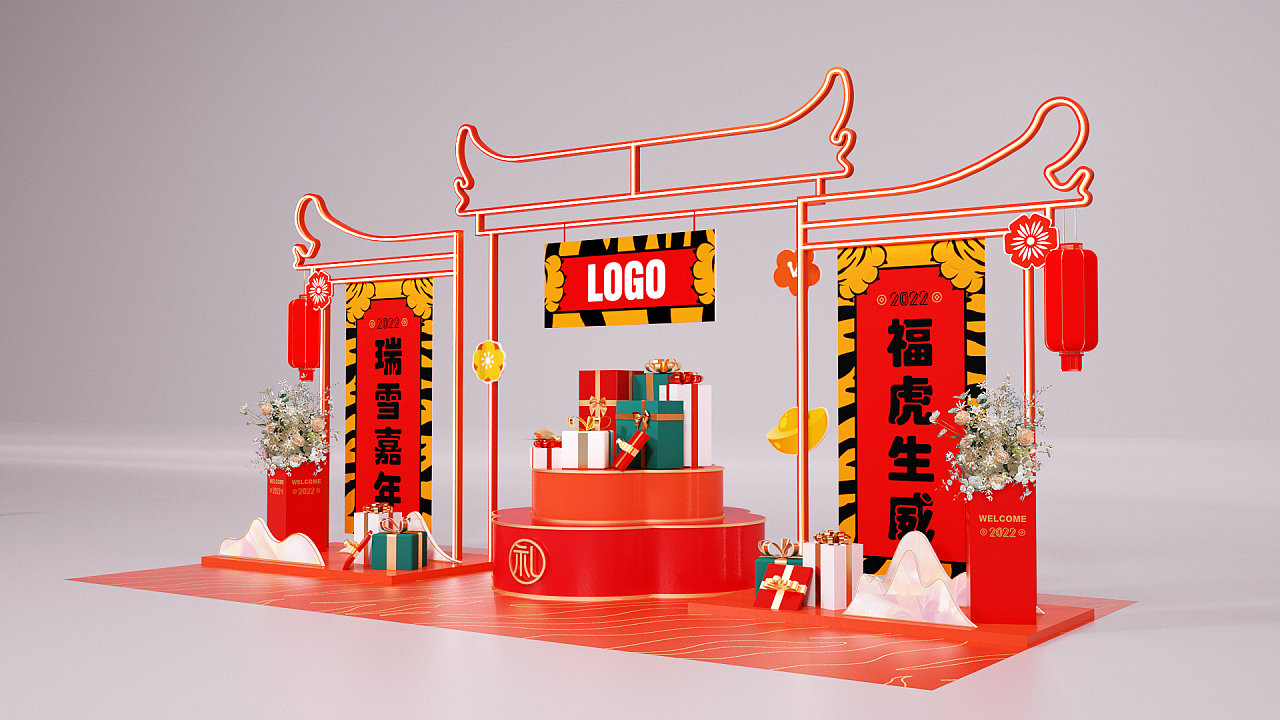 虎年新春dp点(新年礼物堆头)|三维|其他三维|偷影子的猫zy - 原创作品