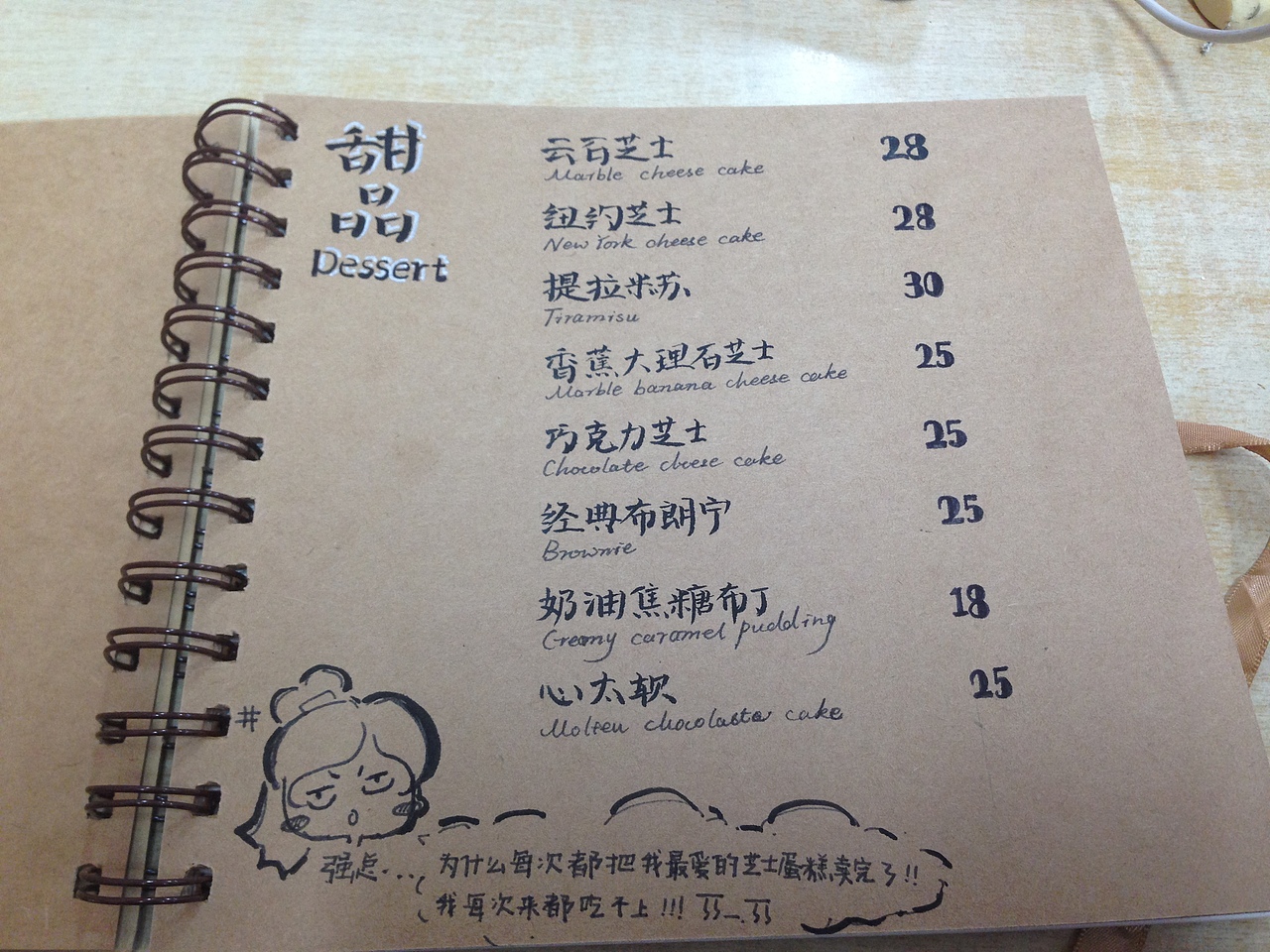【手绘菜谱】素人甜品（图ZMTc2NTEzMzY=） - 新锐潮流插画 - 站酷设计师dami0910原创素材 - 站酷ZCOOL