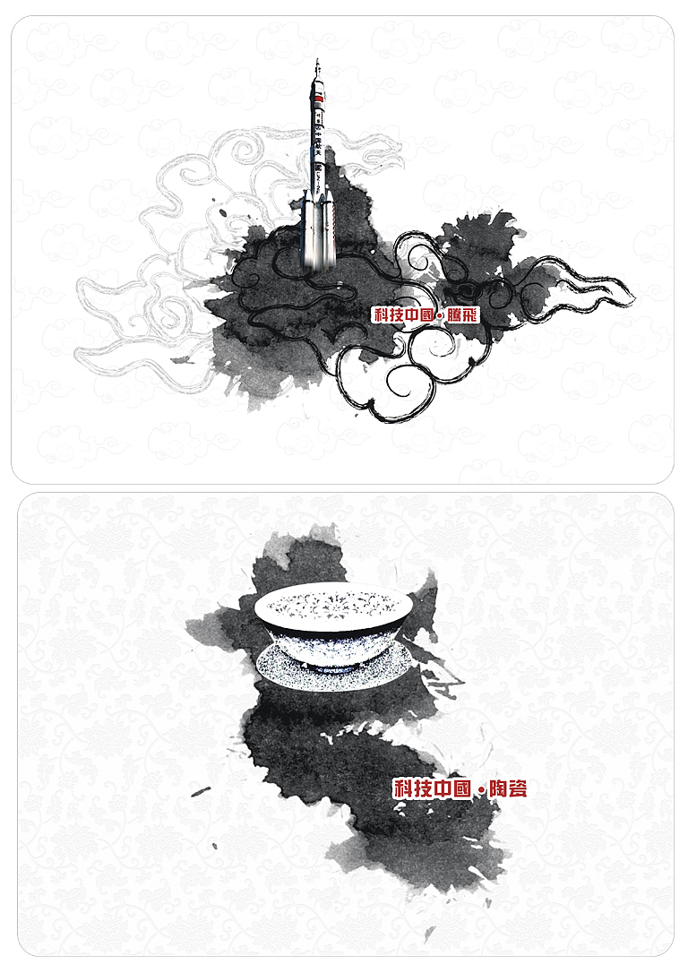 科技中国.（图ZMTQ2NTEwNA==） - 品牌 - 站酷设计师bubu24原创素材 - 站酷ZCOOL