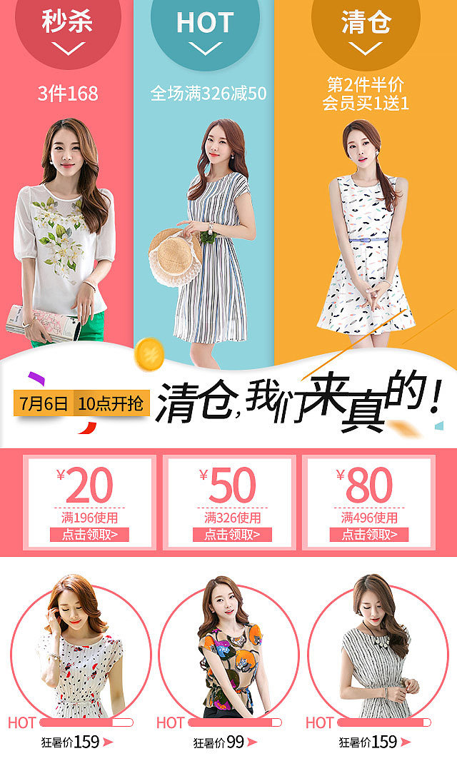 2016年度汇总-手机无线端天猫女装海报（图ZNjgyMjA0MTY=） - 海报 - 站酷设计师susanfairy777原创素材 - 站酷ZCOOL