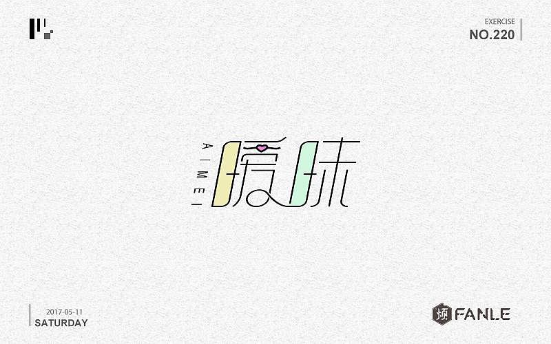 攒了一波字体帮（图ZNzk0MTI1OTI=） - 字体/字形 - 站酷设计师烦了_大叔原创素材 - 站酷ZCOOL