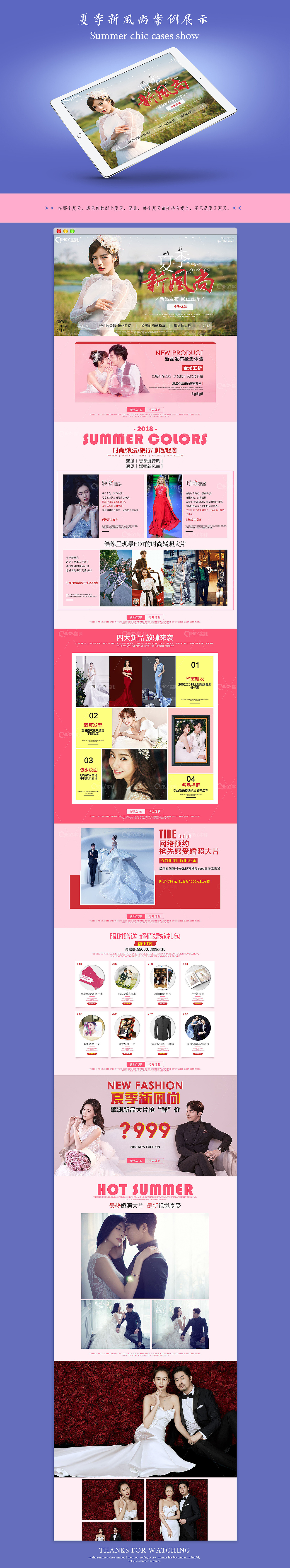 【婚纱摄影】夏季新风尚案例展示（图ZMTU1NTg0NjY0） - 运营设计 - 站酷设计师陶西竹Yanthline原创素材 - 站酷ZCOOL