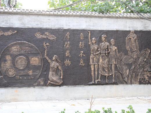 武汉校园浮雕设计