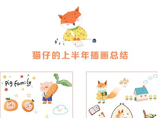 上半年插画总结