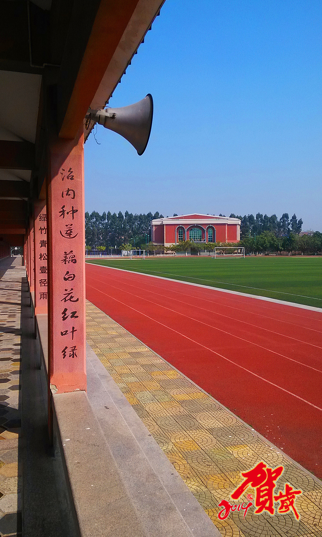 母校--惠安广海中学