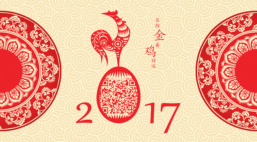 2017鸡年剪纸风格创意二维码（图ZNjcyMjcwNTI=） - 宣传物料 - 站酷设计师设计师雷鸣原创素材 - 站酷ZCOOL