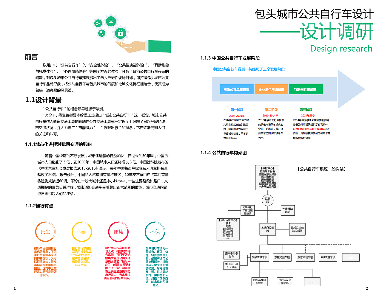 鹿鸣单车（图ZOTExNTA4MzY=） - 交通工具 - 站酷设计师小魔女icarus原创素材 - 站酷ZCOOL