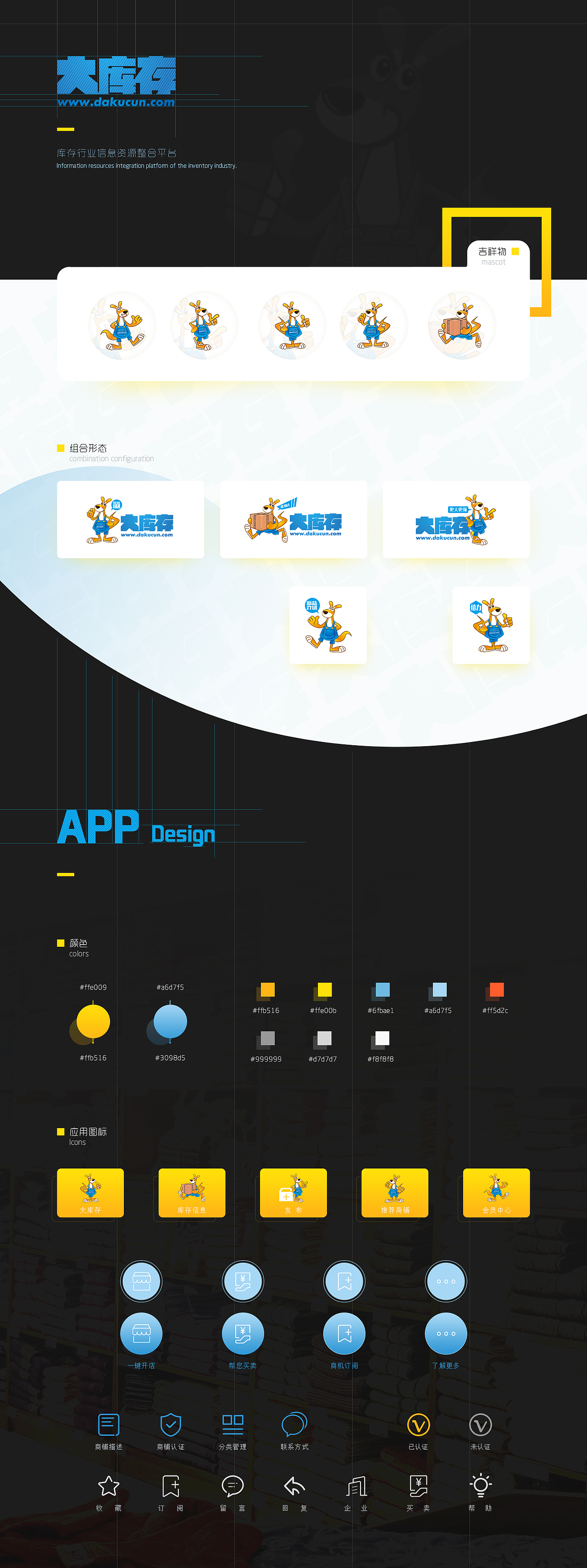 大库存APP、WEB界面设计（图ZOTMwNzc5NDg=） - 其他UI - 站酷设计师应风林原创素材 - 站酷ZCOOL
