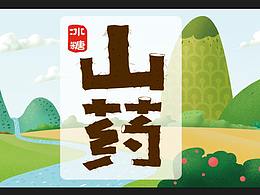 包装
