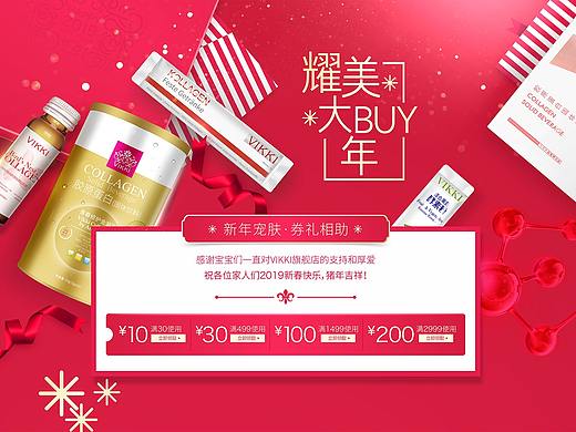 京东新年首页（个人主页-ZMzg0NTcxMDg=） - 电商 - 站酷设计师XPECOS原创素材 - 站酷ZCOOL