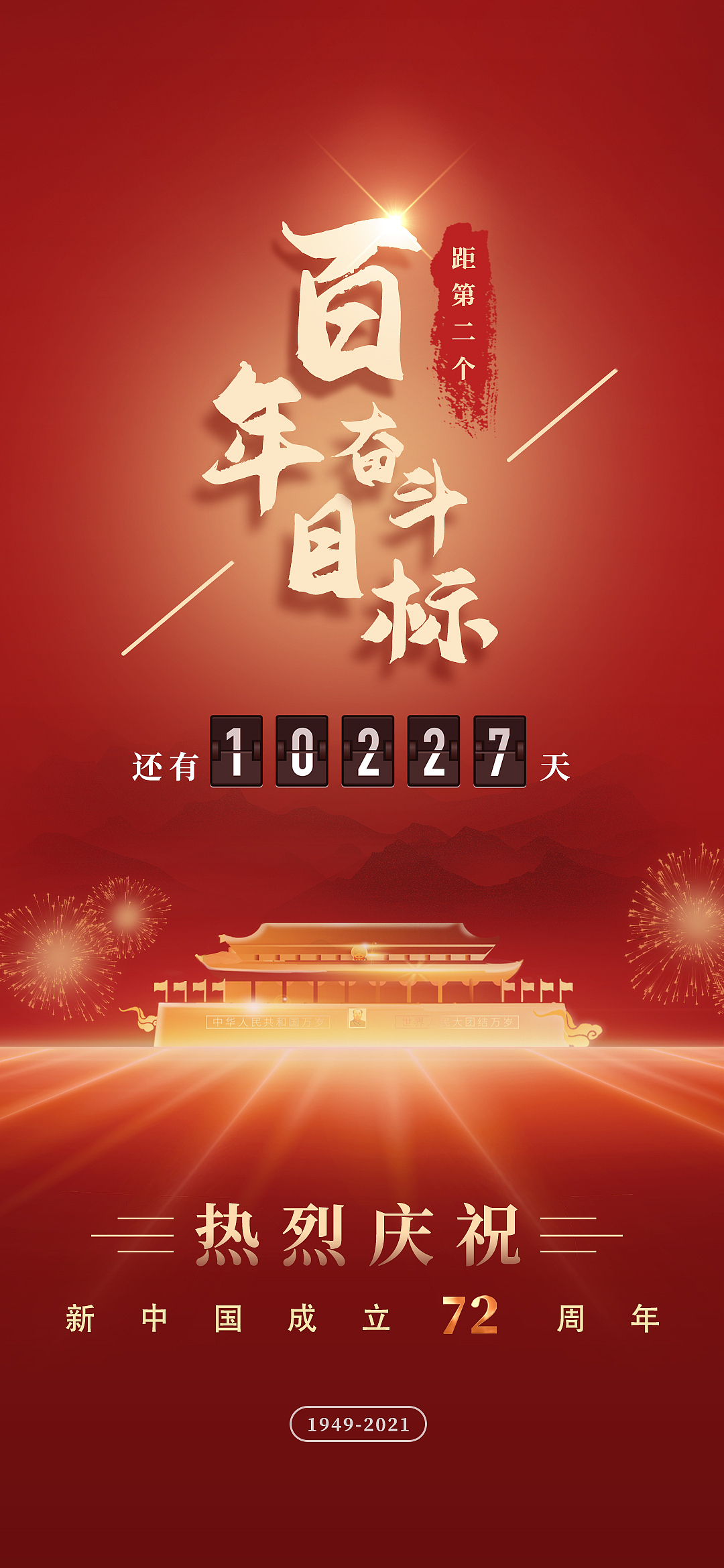 2021年h5（图ZMjcyNTc2Njg0） - 移动端网页 - 站酷设计师乌灵原创素材 - 站酷ZCOOL