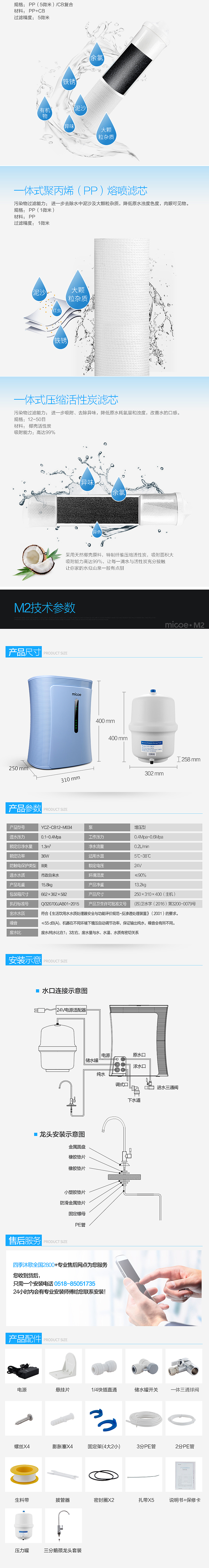 四季沐歌净水器M2（图ZODQxNjE5MDQ=） - 电商 - 站酷设计师魔力鸟设计原创素材 - 站酷ZCOOL