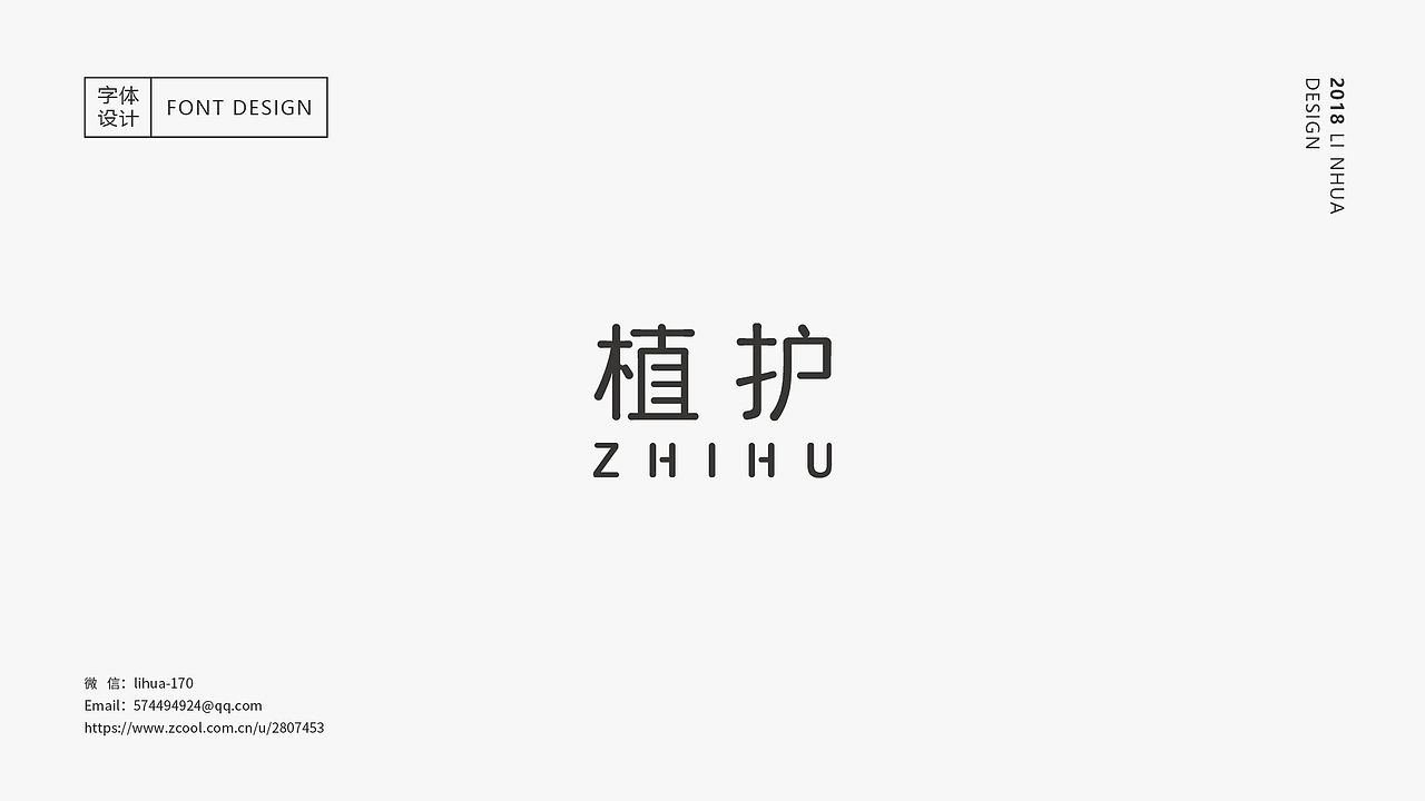 九月字体第三期（图ZMTI5MjYzMDIw） - 字体/字形 - 站酷设计师千里迁寻原创素材 - 站酷ZCOOL