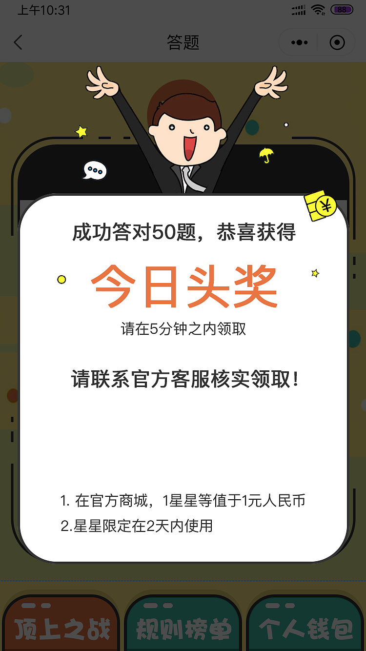 答题（H5专题活动）（图ZMjIwMjM3MDI4） - 移动端网页 - 站酷设计师xiaoyanaibo原创素材 - 站酷ZCOOL