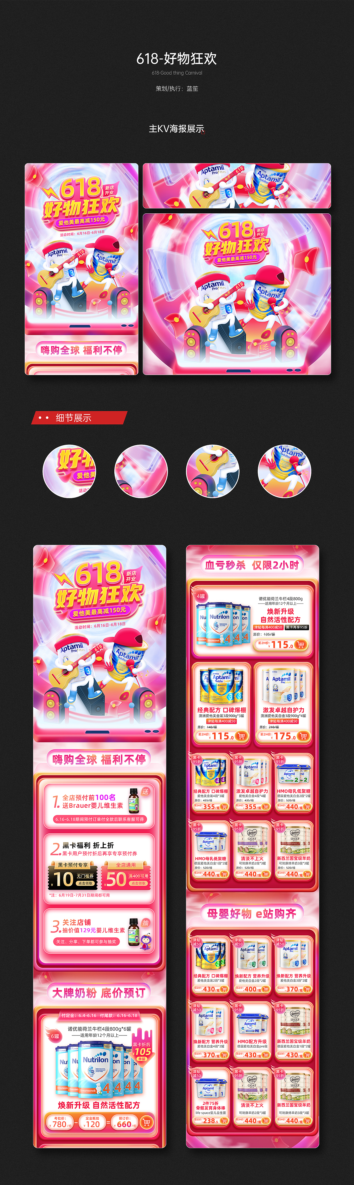 2021电商作品集（图ZMjYxNjA1Mjky） - 运营设计 - 站酷设计师蓝笙YAN原创素材 - 站酷ZCOOL