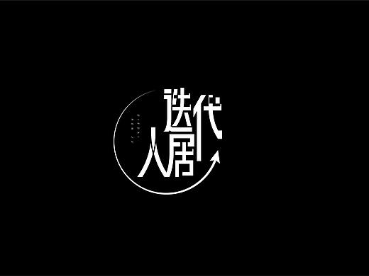 字体设计