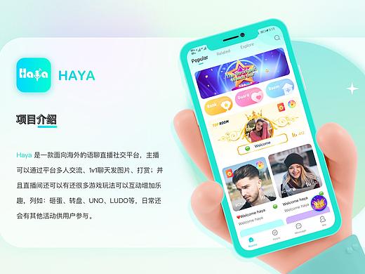 中东地区社交类直播app