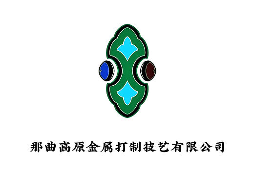 那曲高原金属打制技艺有限公司