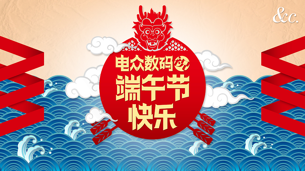 13年 端午节贺卡（图ZMTI2ODY3NjA=） - 宣传物料 - 站酷设计师温晓峰原创素材 - 站酷ZCOOL