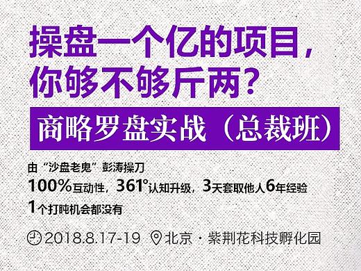 商略罗盘实战模拟