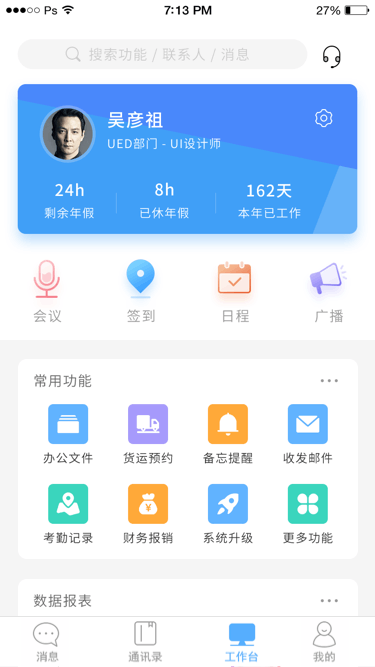 设计源文件分享