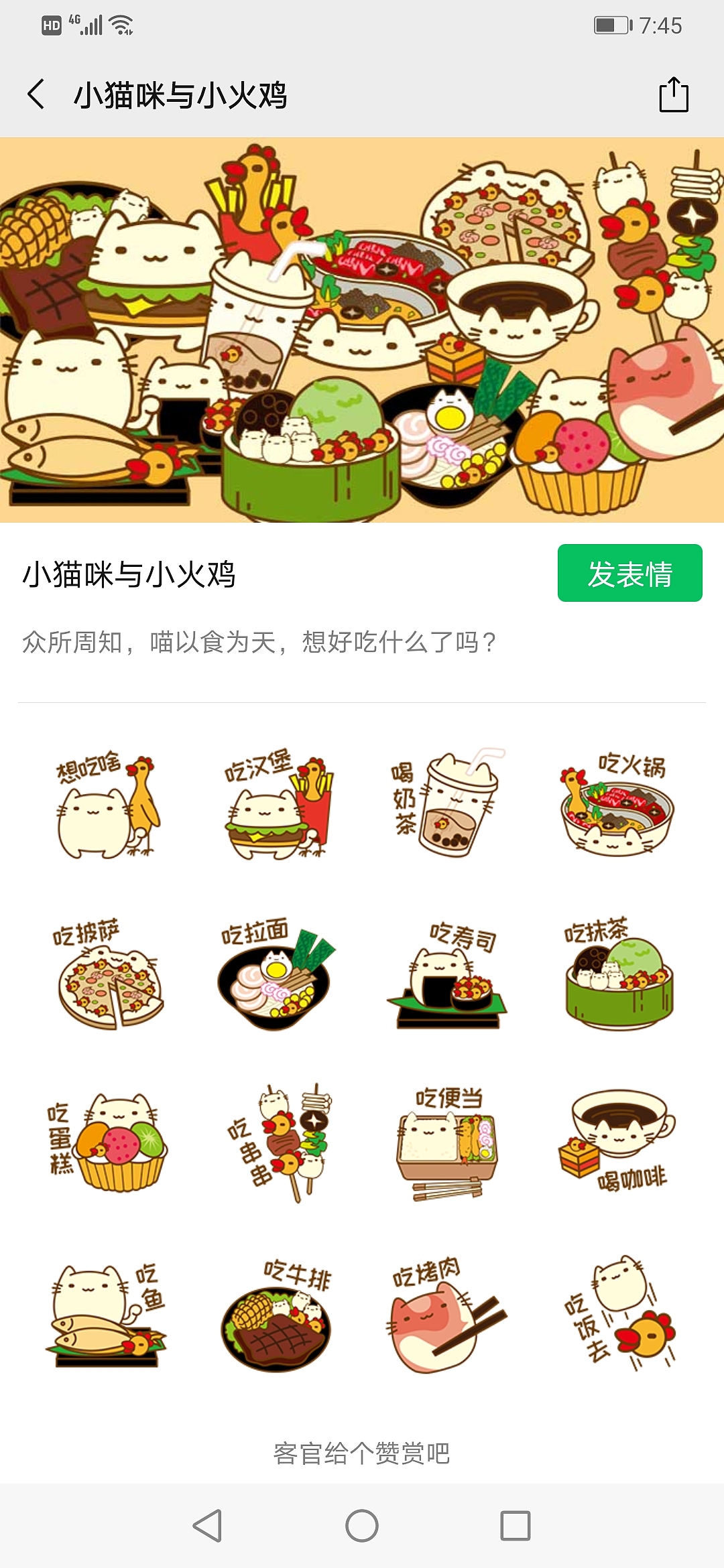 小猫咪与小火鸡（图ZMTk2Nzg4ODk2） - 艺术插画 - 站酷设计师Fanny小5原创素材 - 站酷ZCOOL