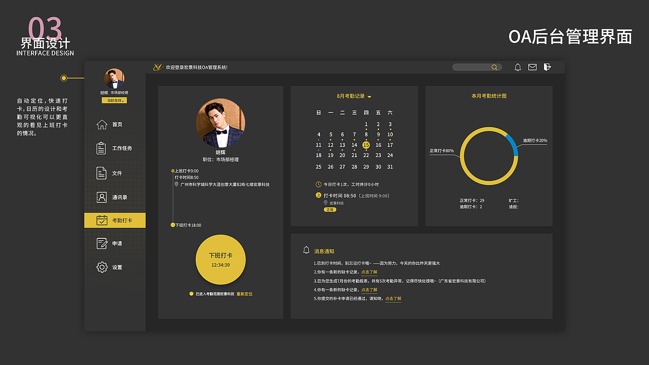 作品集（图ZMjAyODcyNzc2） - APP界面 - 站酷设计师一个梅子原创素材 - 站酷ZCOOL