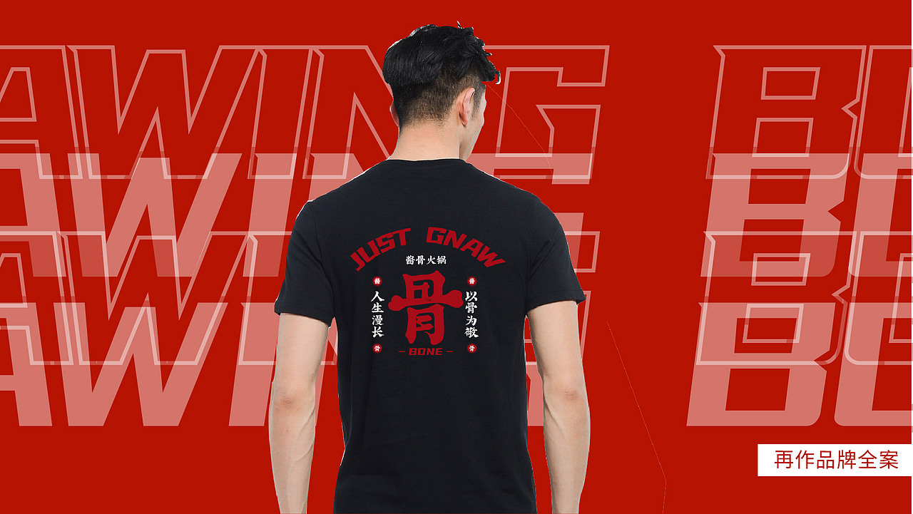 上海 | 骨底反弹·酱骨火锅 | 一个喝酒啃肉的局~