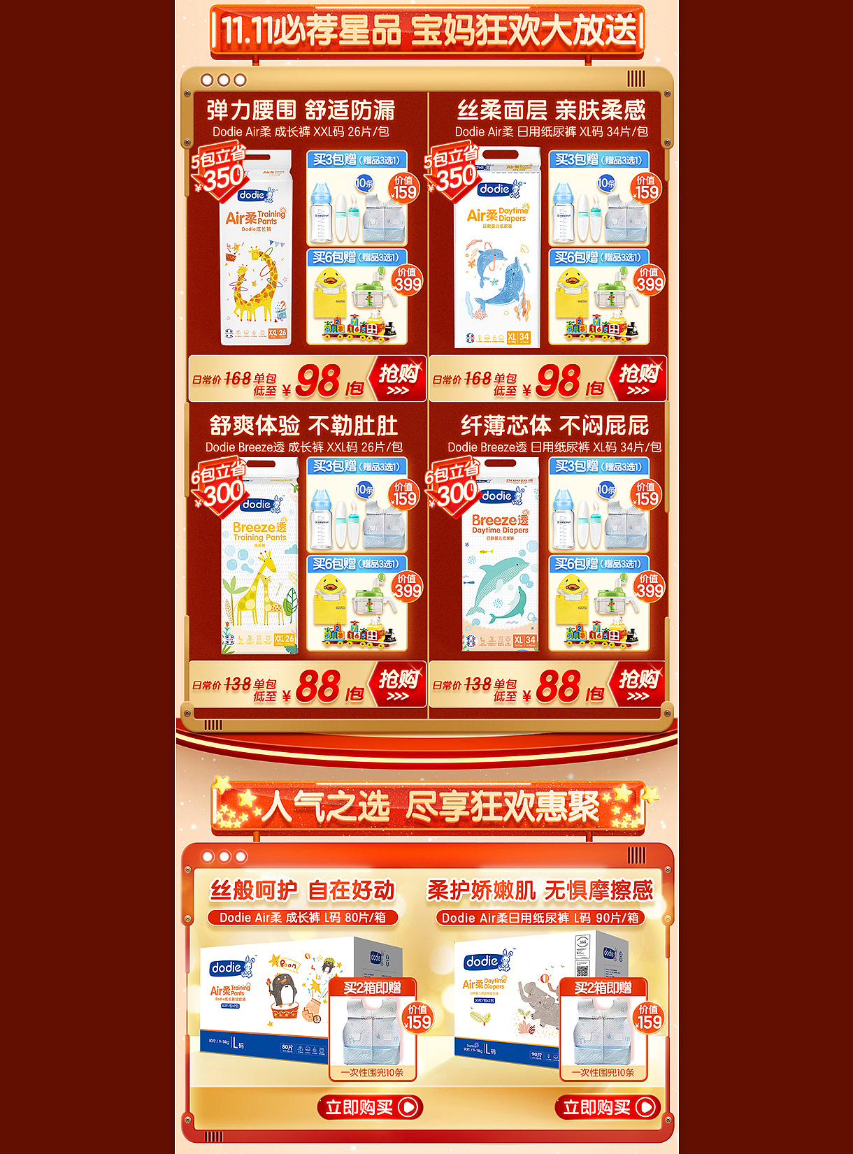 双十一三部曲（图ZMjgyNTc1Mjc2） - 电商 - 站酷设计师爱吃甜食的喵原创素材 - 站酷ZCOOL