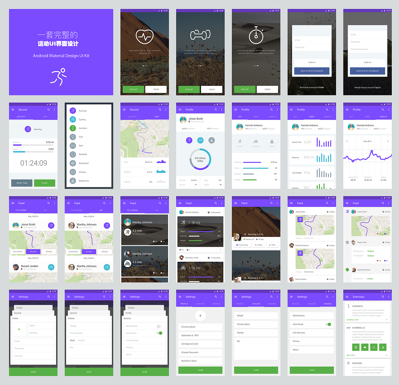运动类软件（MD风格）（图ZNjA3MDUyMDQ=） - APP界面 - 站酷设计师金牌设计尸原创素材 - 站酷ZCOOL