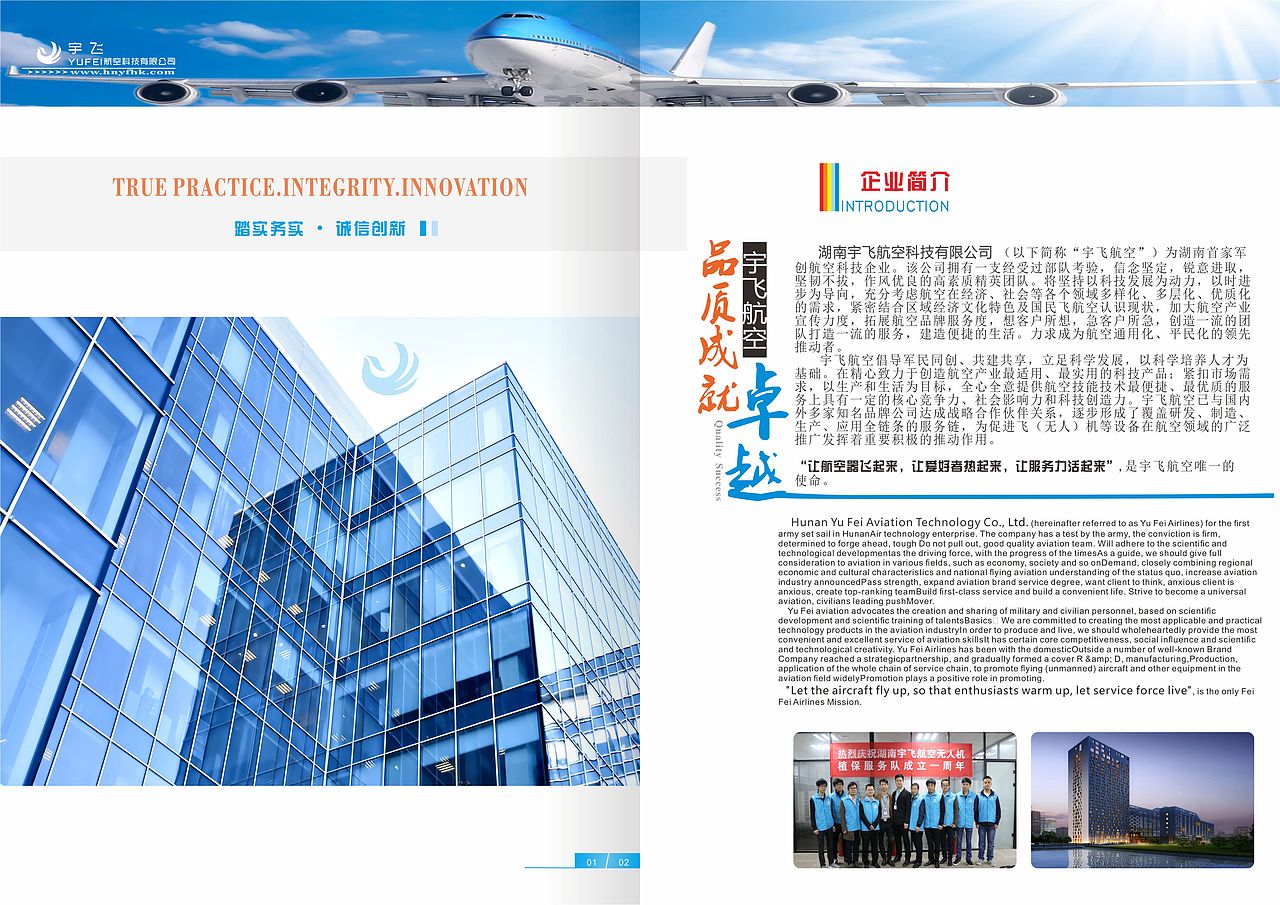 企业画册,封面,目录