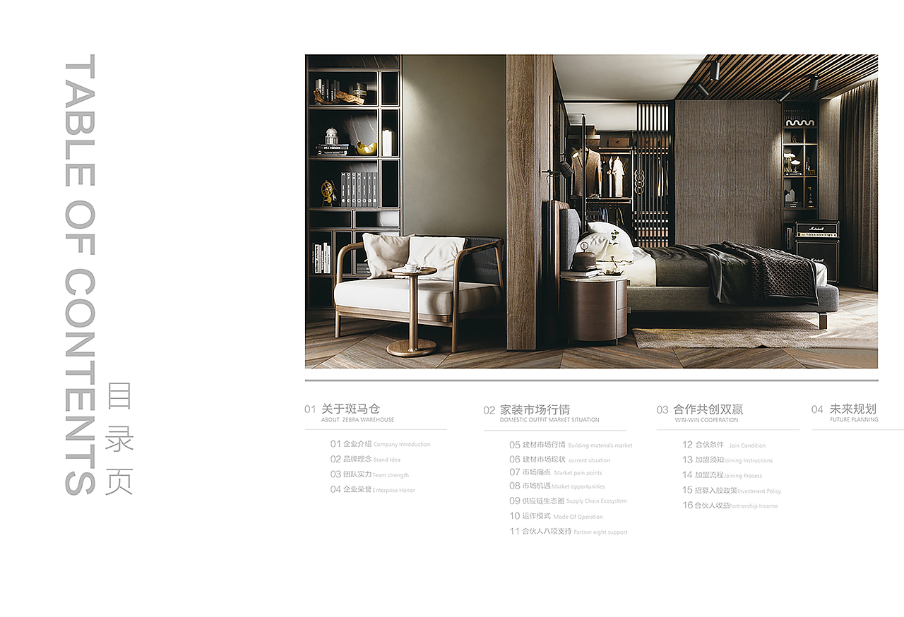 宣传册（图ZMTI1Mjc1OTIw） - 书籍/画册 - 站酷设计师噗噗呢原创素材 - 站酷ZCOOL