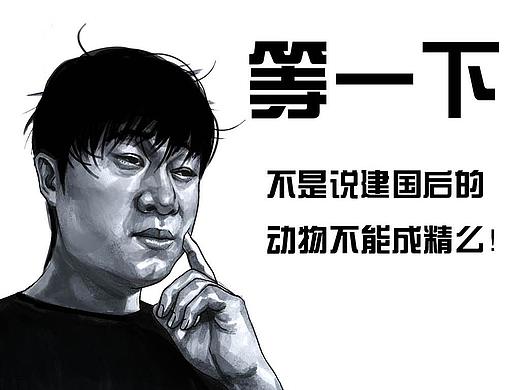 在下左手韩《天外来客》