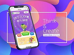 昂立教育·珠心算小程序视觉设计提案