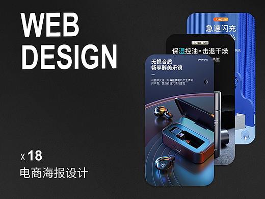 c4d海报