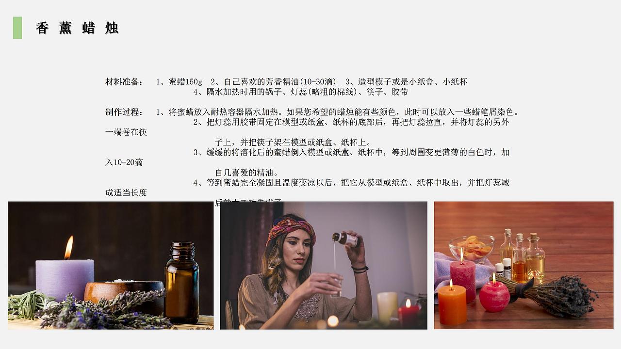 2018合景尚峰五月周末暖场活动策划方案.