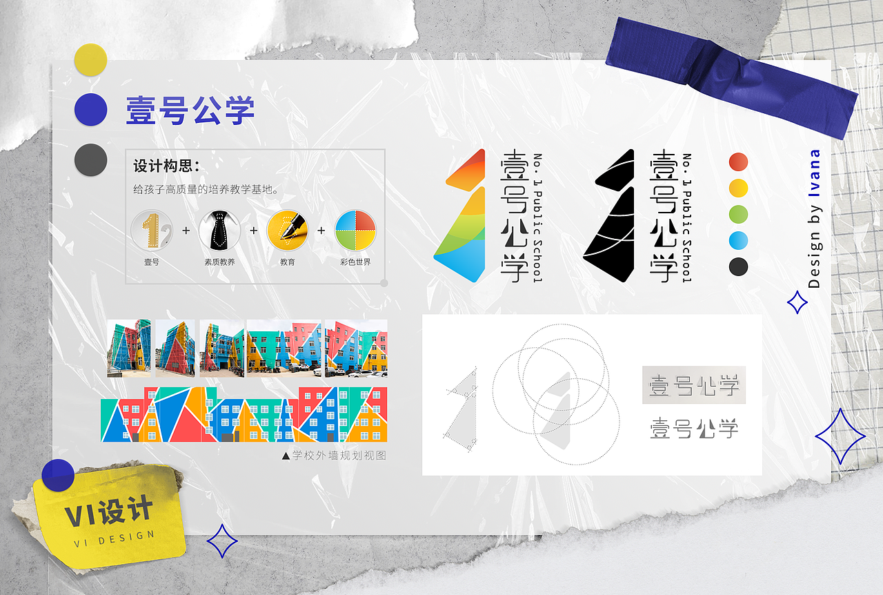 2022简历及作品（图ZMjkwMzA1Mzgw） - 品牌 - 站酷设计师Ivana0L0原创素材 - 站酷ZCOOL