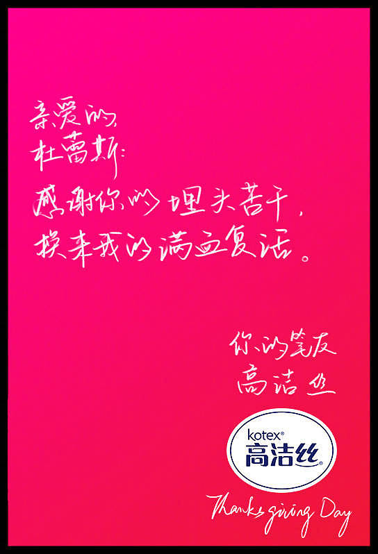 杜蕾斯-感恩节海报文案，玩出新花样！（图ZOTc5OTM3MjA=） - 品牌 - 站酷设计师cowloor原创素材 - 站酷ZCOOL