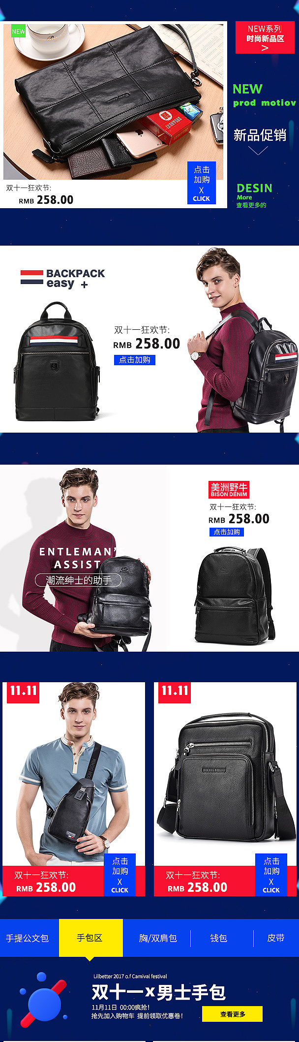 首页（图ZMTIyNDE1NzYw） - 电商 - 站酷设计师liu月华原创素材 - 站酷ZCOOL