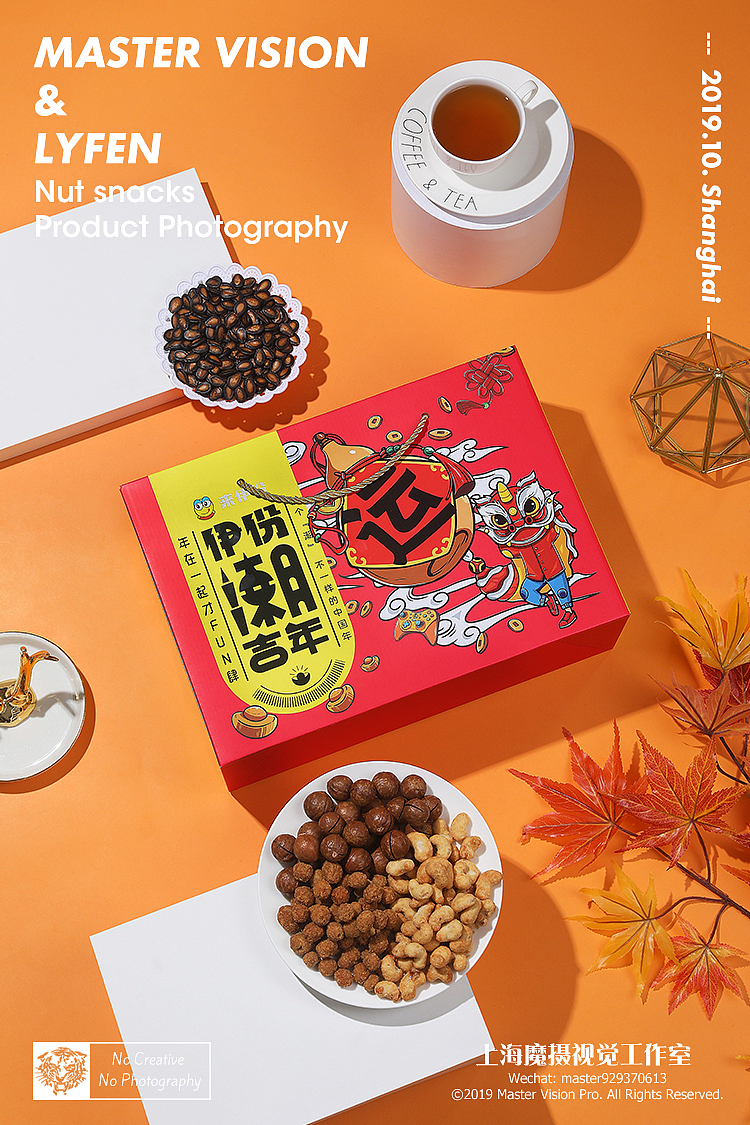 新年坚果零食礼盒拍摄｜电商礼包摄影｜上海魔摄视觉（图ZMTkyMzMzNTI0） - 产品摄影 - 站酷设计师MasterVision魔摄原创素材 - 站酷ZCOOL
