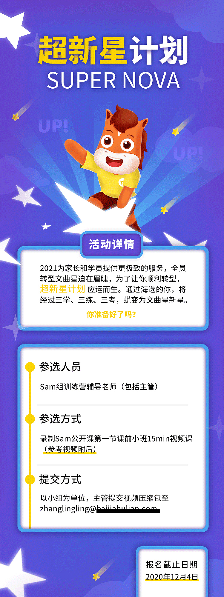 教育类活动长图（图ZMjQxNDU2MTg0） - 运营设计 - 站酷设计师王鹤钢原创素材 - 站酷ZCOOL