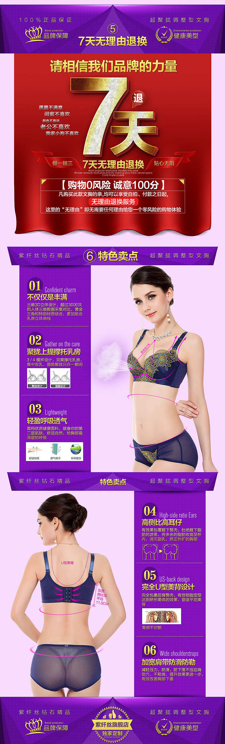 淘宝天猫 千奈美内衣聚划算详情页 策划摄影设计 广州壹像素（图ZMTM0MjY2OTY=） - 电商 - 站酷设计师壹像素原创素材 - 站酷ZCOOL