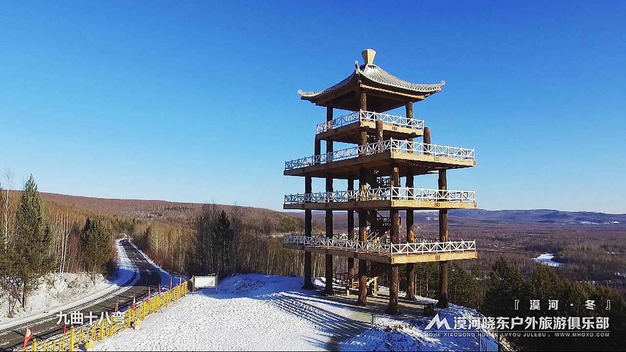 漠河旅游包车线路攻略视频版（图ZNTM5ODY3NDg=） - 短片 - 站酷设计师zxy9原创素材 - 站酷ZCOOL