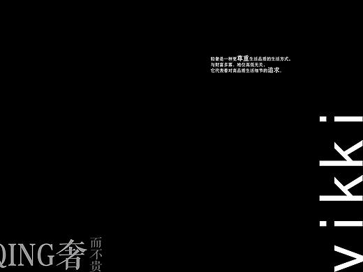 《vikki》（个人主页-ZMjg0MzExNTY=） - 书籍/画册 - 站酷设计师威潼原创素材 - 站酷ZCOOL
