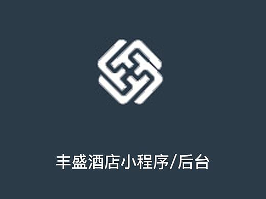 丰盛酒店后台