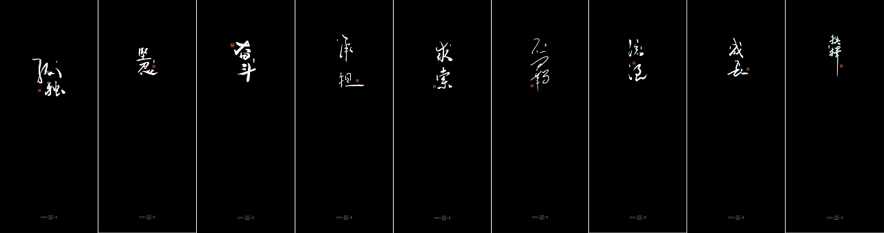 成人世界·后青春的标签（图ZMjIwMzY2MTIw） - 字体/字形 - 站酷设计师江承剑原创素材 - 站酷ZCOOL